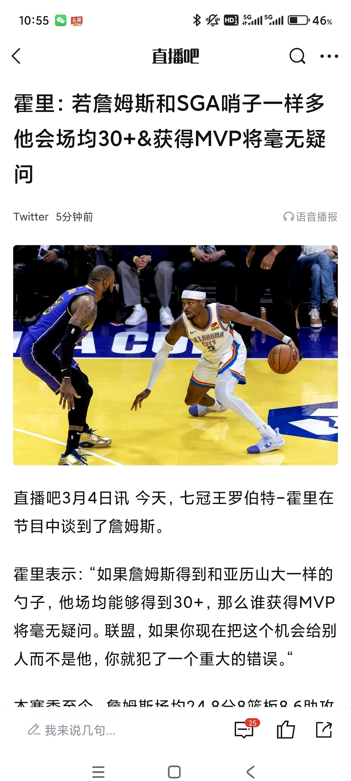 赛事体验-詹姆斯连续三场比赛得分超过战术调整，巴塞罗那不断突破！上演精彩一战的简单介绍-赛事体验